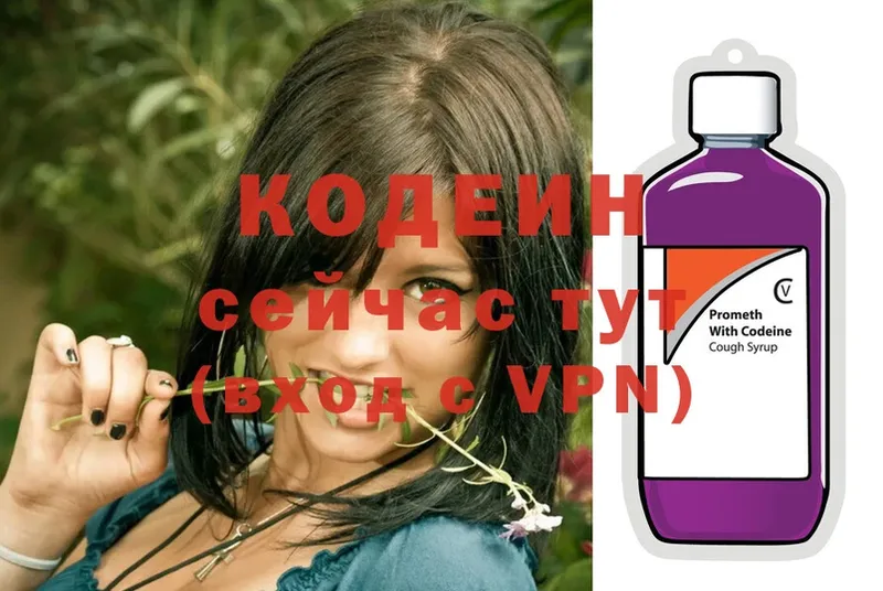 Codein Purple Drank  купить наркоту  Геленджик 