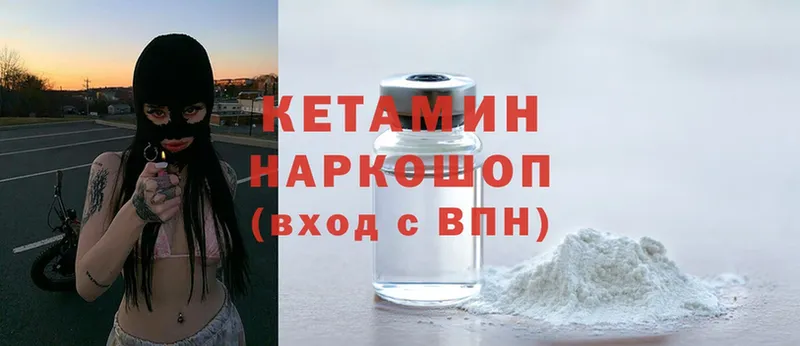 КЕТАМИН ketamine  Геленджик 